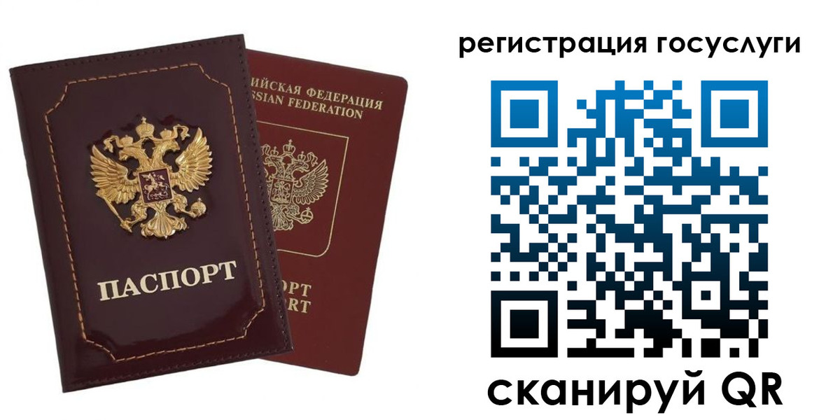 прописка для работы в Валдае