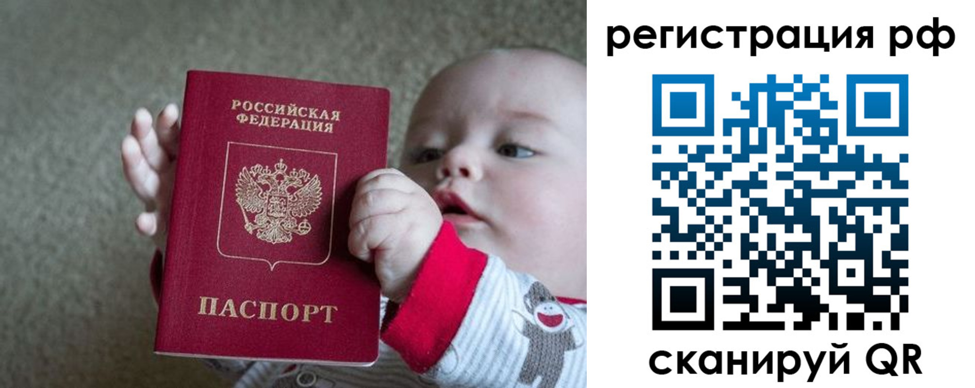 прописка от собственника в Валдае