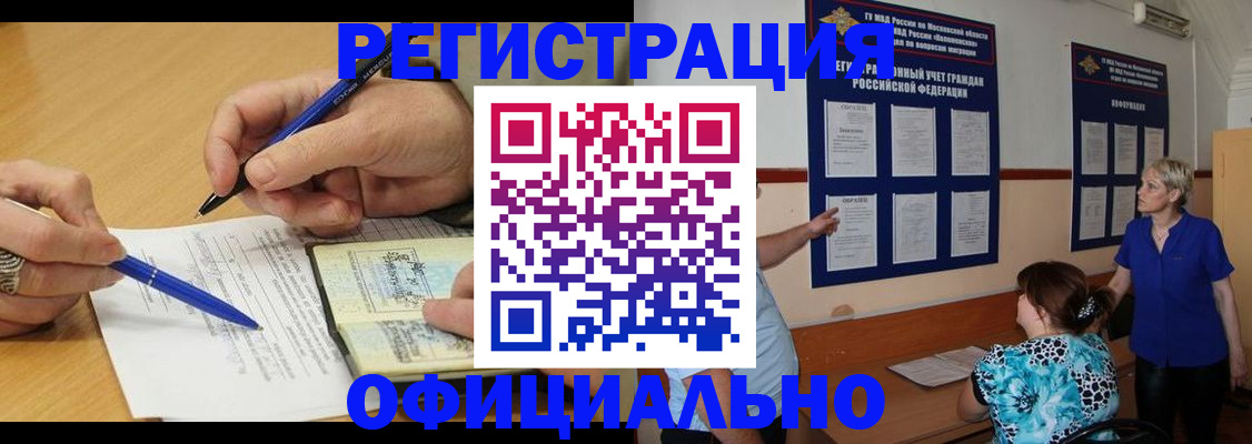 временная регистрация собственник в Валдае