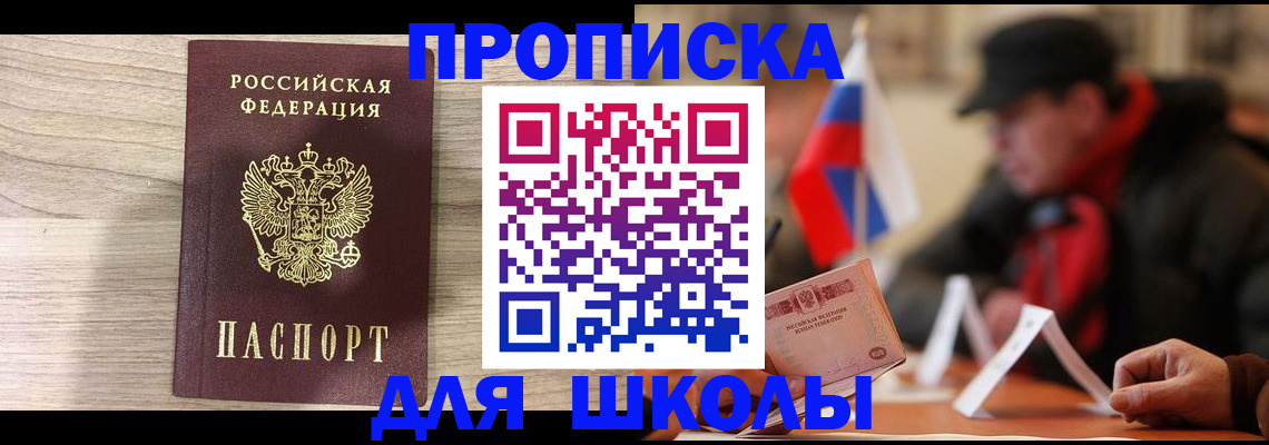 прописка гарантия в Валдае