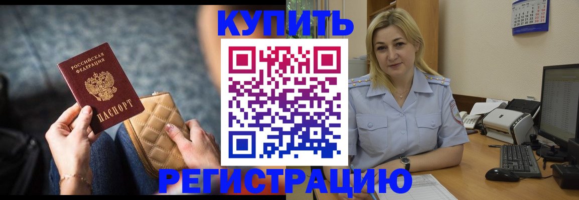 миграционный учет в Валдае