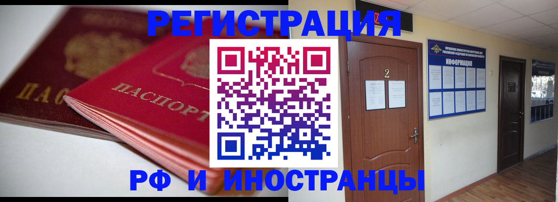 прописка гарантия в Валдае