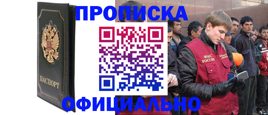 временная регистрация 2025 в Валдае