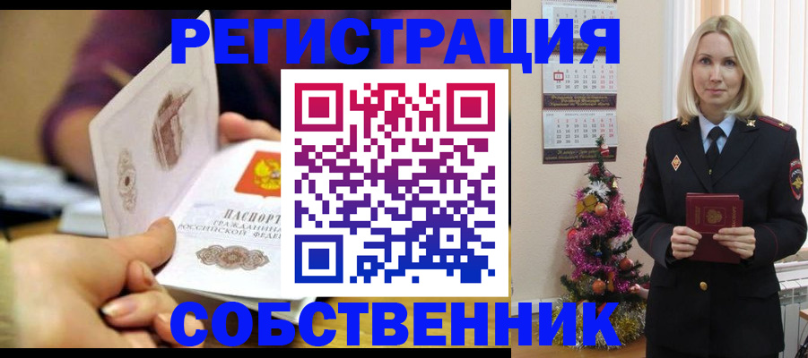 прописка иностранных граждан в Валдае