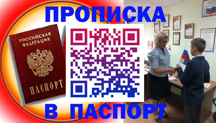 регистрация в Валдае