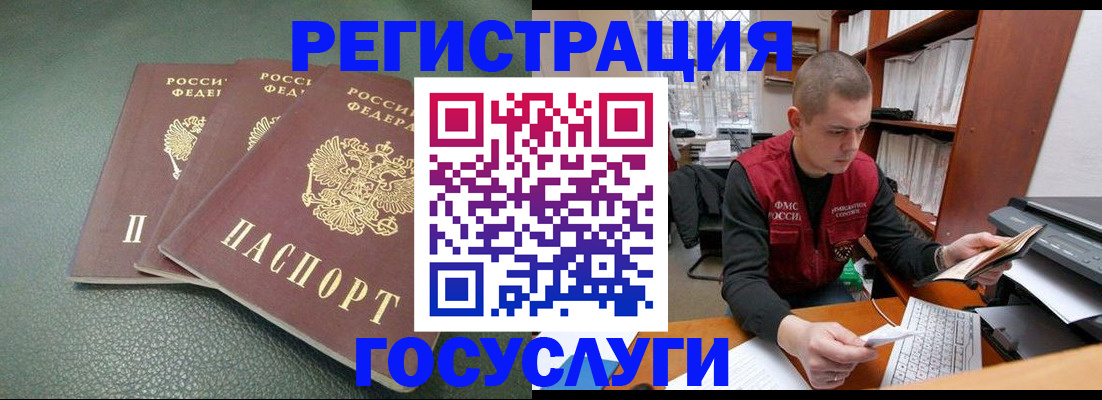 временная прописка в Валдае