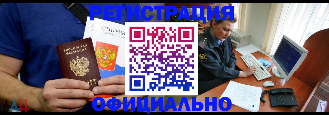 временная регистрация в Валдае