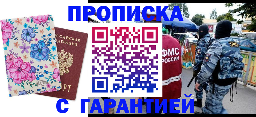 временная регистрация адрес в Валдае