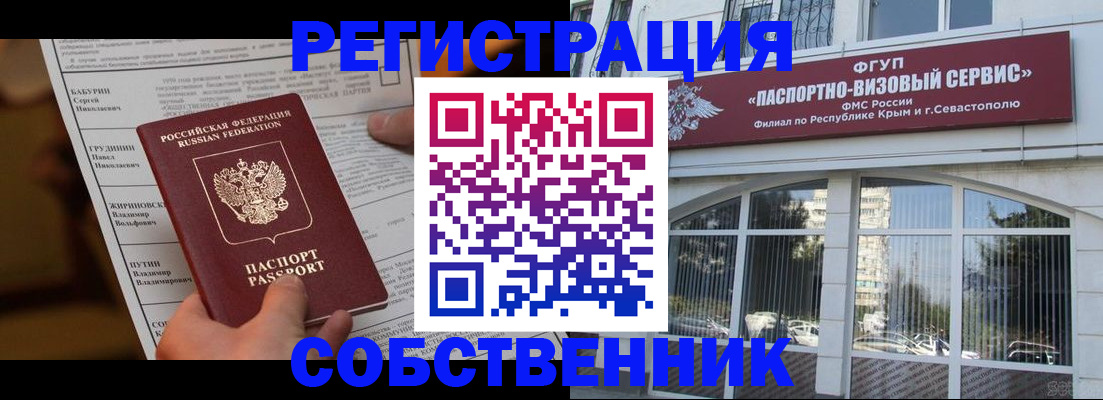 прописка для кредита в Валдае